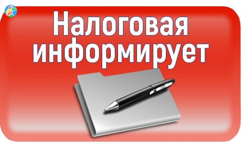 Реквизиты уплаты в бюджетную систему РФ налогов, сборов, страховых взносов, пеней, штрафов, процентов.