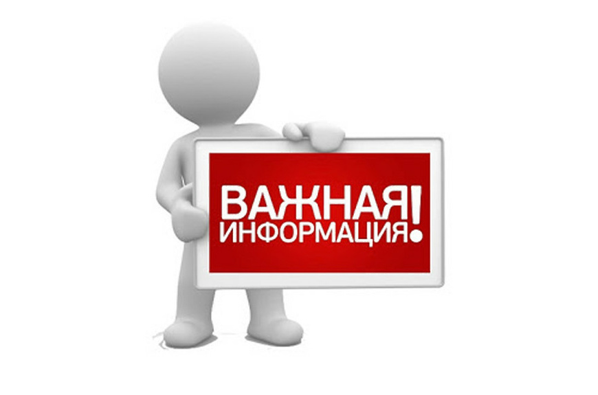 Информация о льготном кредитовании.