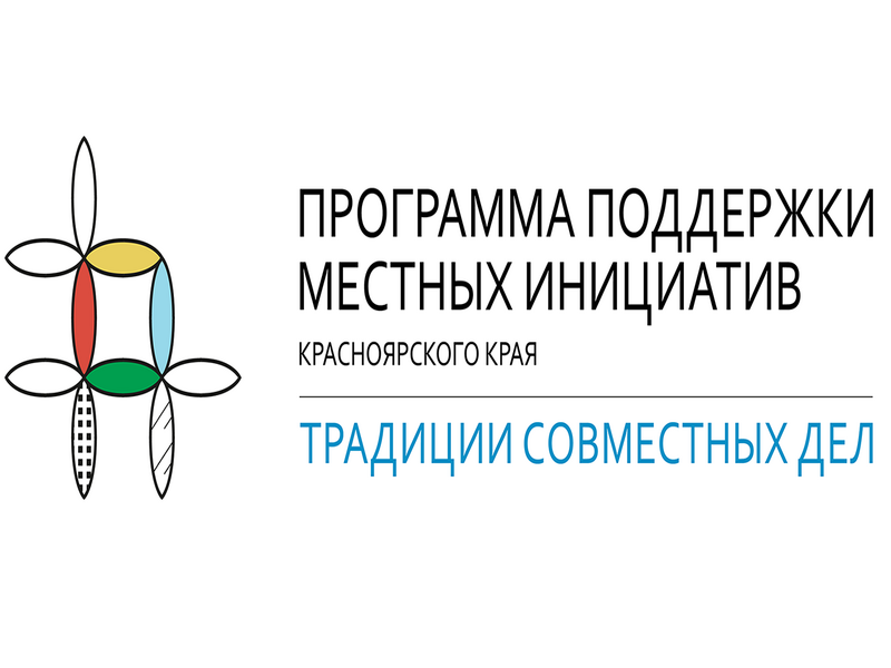 ИТОГОВОЕ СОБРАНИЕ ЖИТЕЛЕЙ по выдвижению инициативного проекта на конкурсный отбор.