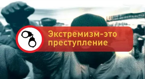 Памятка по экстремизму. Памятка по экстремизму.