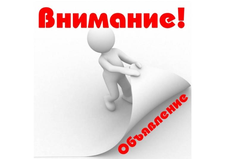 Извещение о проведении открытого конкурса по отбору управляющей организации для управления многоквартирными домами. Извещение о проведении открытого конкурса по отбору управляющей организации для управления многоквартирными домами.