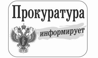 Теlegram-канал «Прокуратура Красноярского края». Теlegram-канал «Прокуратура Красноярского края».