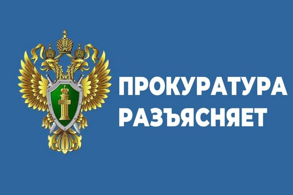 Прокуратура Козульского района разъясняет о дополнении Федерального закона об ограничении потребления несовершеннолетними никотиносодержащей продукции. Прокуратура Козульского района разъясняет о дополнении Федерального закона об ограничении потребления несовершеннолетними никотиносодержащей продукции.