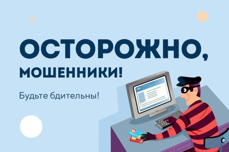 Мошенничество в сфере ИТ. Мошенничество в сфере ИТ.