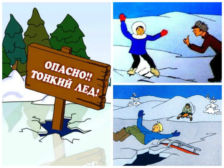 Памятка населению: Осторожно, первый лед опасен!. Памятка населению: Осторожно, первый лед опасен!.