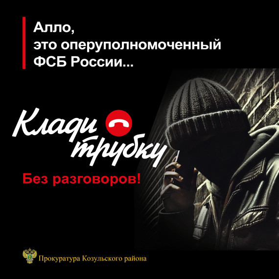 #Клади трубку. #Клади трубку.