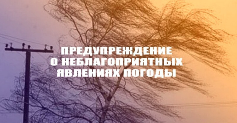 Неблагоприятные погодные условия. Неблагоприятные погодные условия.
