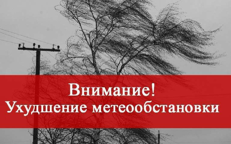 ЭКСТРЕННОЕ ПРЕДУПРЕЖДЕНИЕ. ЭКСТРЕННОЕ ПРЕДУПРЕЖДЕНИЕ.
