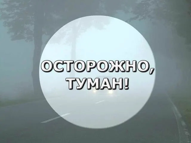Предупреждение о неблагоприятных метеорологических явлениях погоды.. Предупреждение о неблагоприятных метеорологических явлениях погоды..