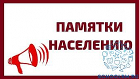 Памятка о сохранности личного имущества. Памятка о сохранности личного имущества.